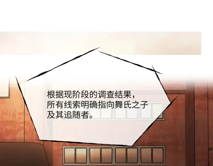 《恶之环》70图172