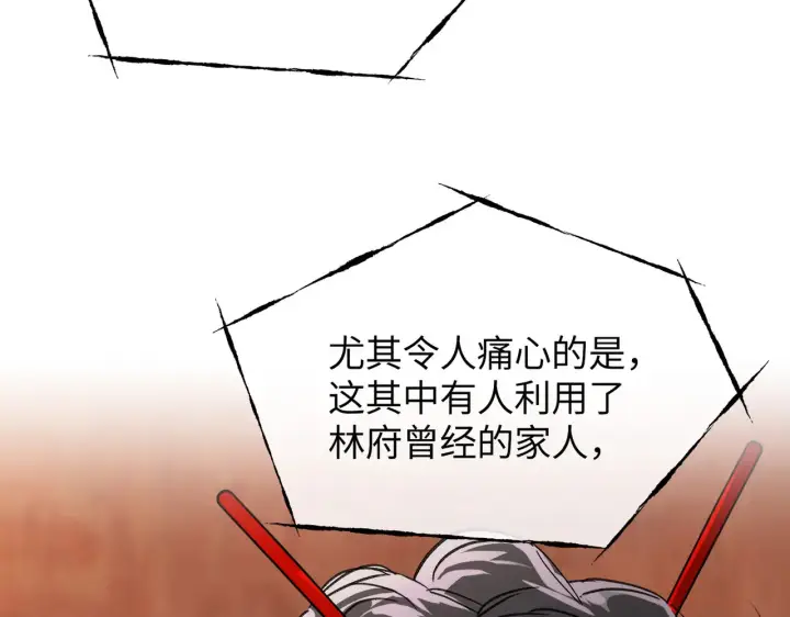 《恶之环》70图175