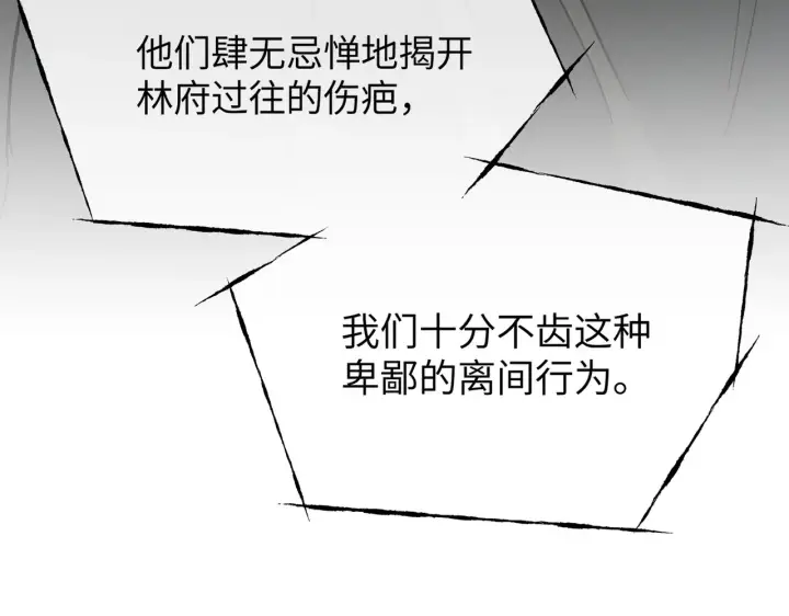 《恶之环》70图178