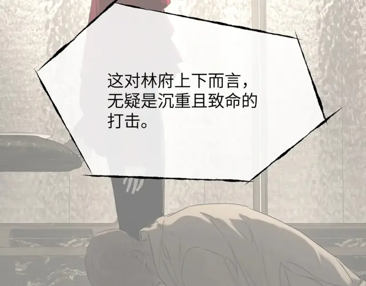 《恶之环》70图180