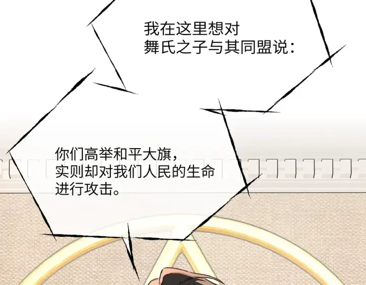 《恶之环》70图182