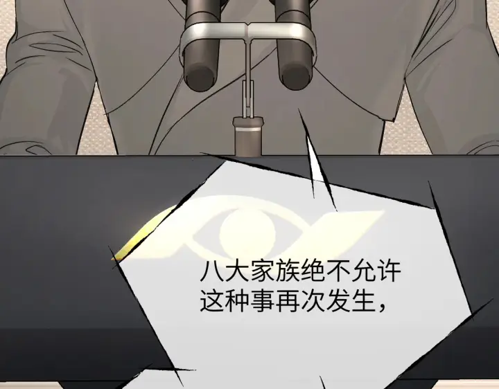 《恶之环》70图184