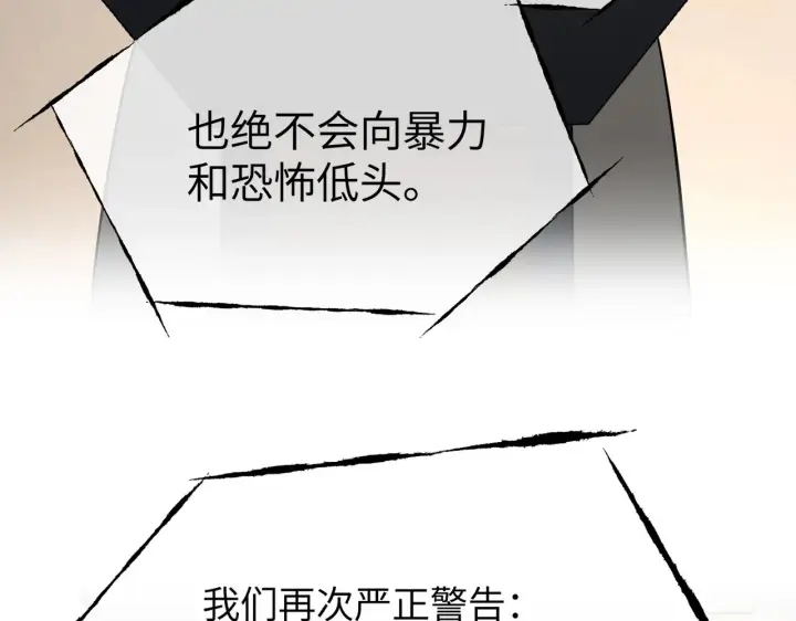 《恶之环》70图185