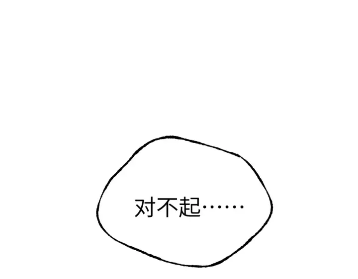 《恶之环》70图205