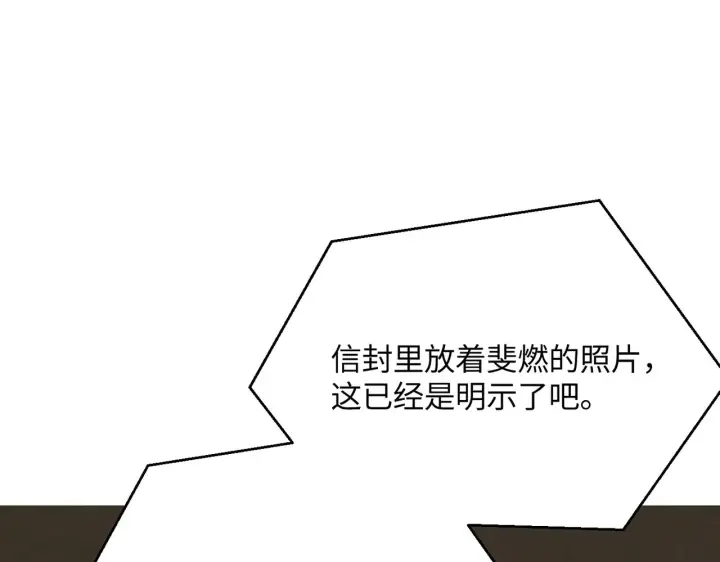 《恶之环》70图207