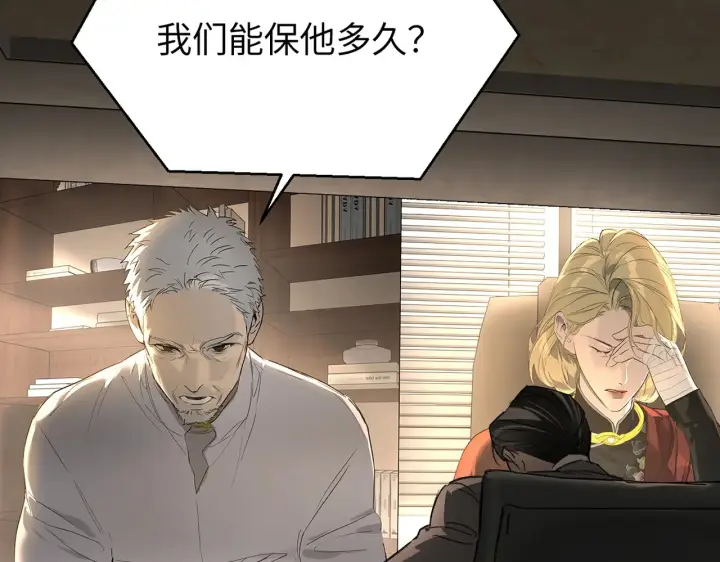 《恶之环》70图208