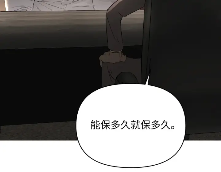 《恶之环》70图209