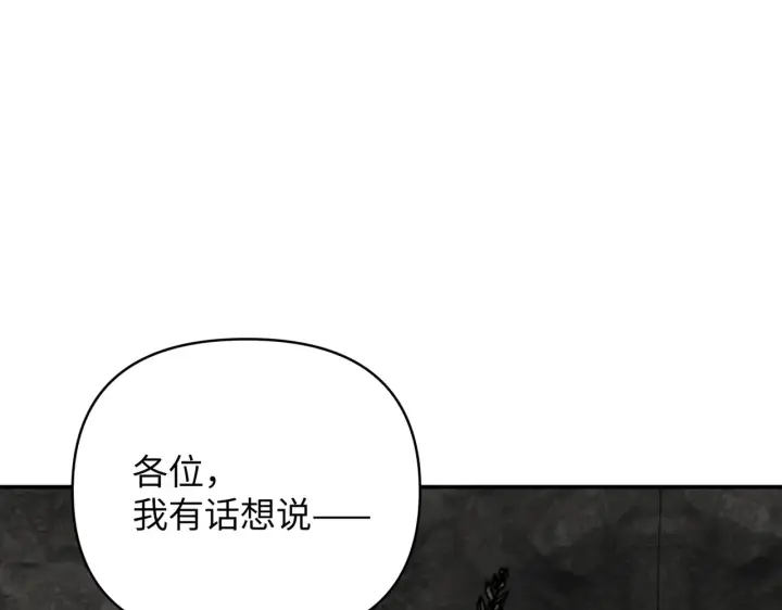 《恶之环》70图210