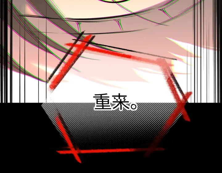 《恶之环》70图3