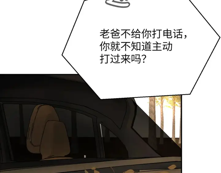 《恶之环》70图34