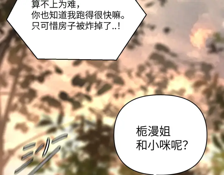 《恶之环》70图43