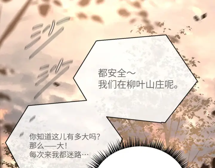 《恶之环》70图45