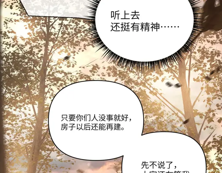 《恶之环》70图46