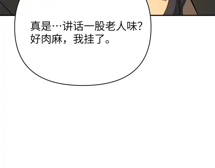 《恶之环》70图52