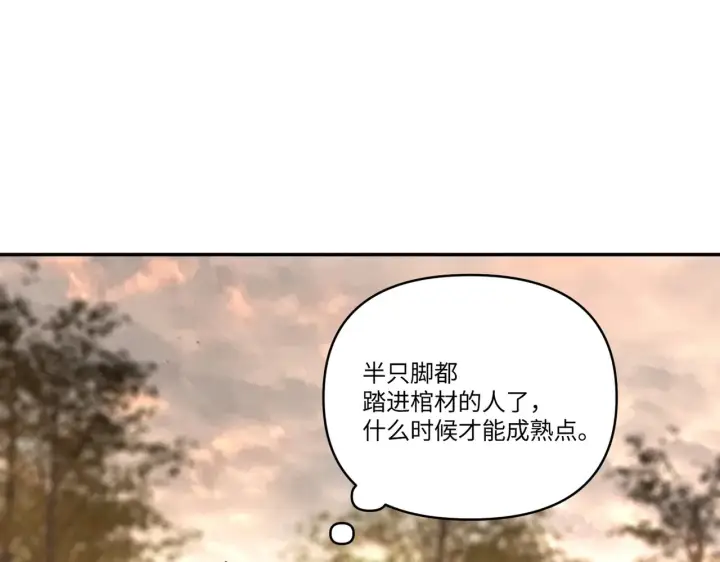 《恶之环》70图53