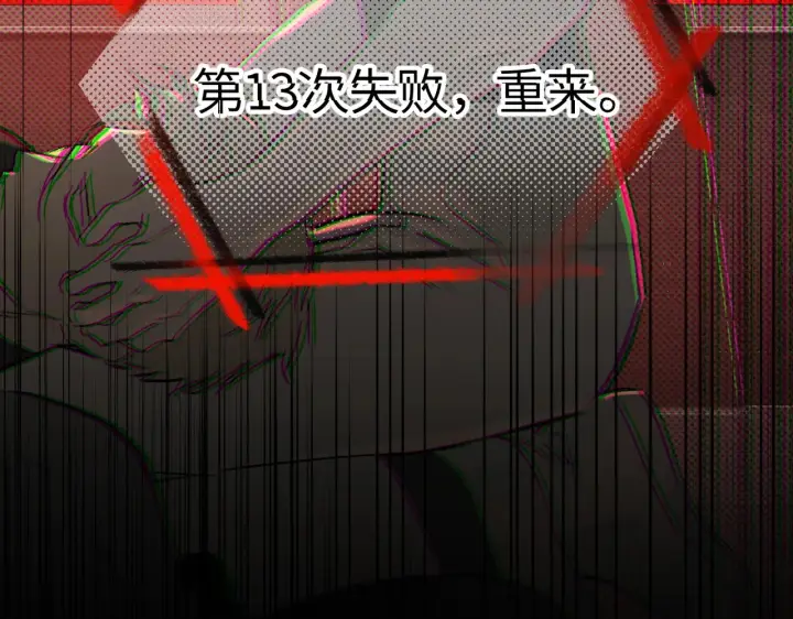 《恶之环》70图7