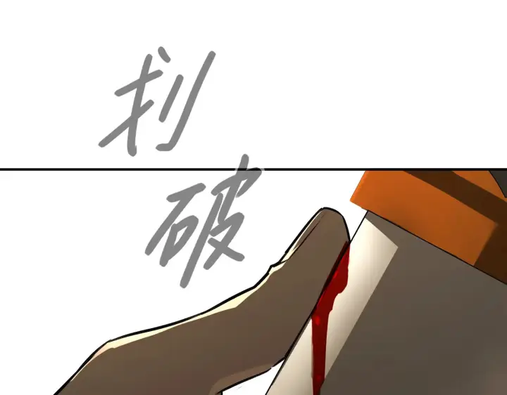 《恶之环》70图79
