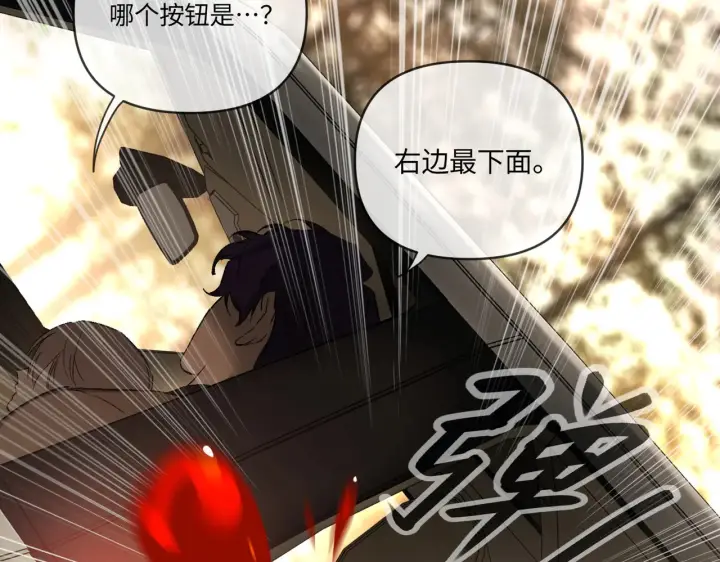 《恶之环》70图86
