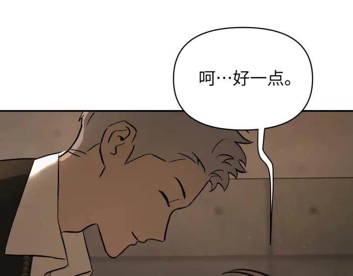 漫画《恶之环》71第103张图