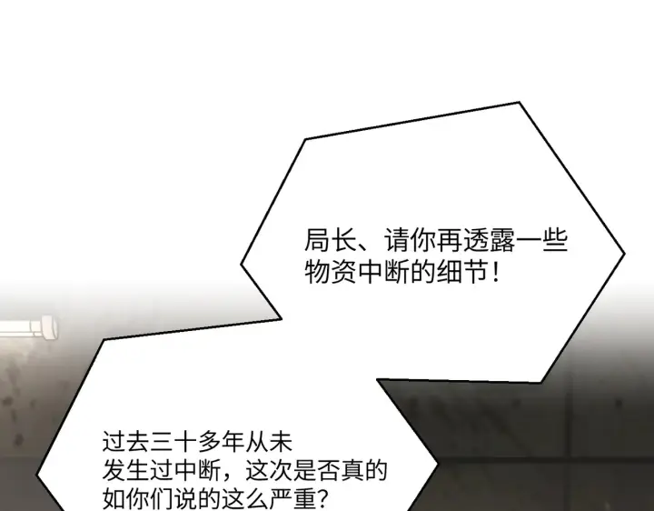 漫画《恶之环》71第161张图