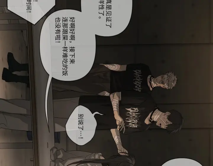 漫画《恶之环》71第166张图