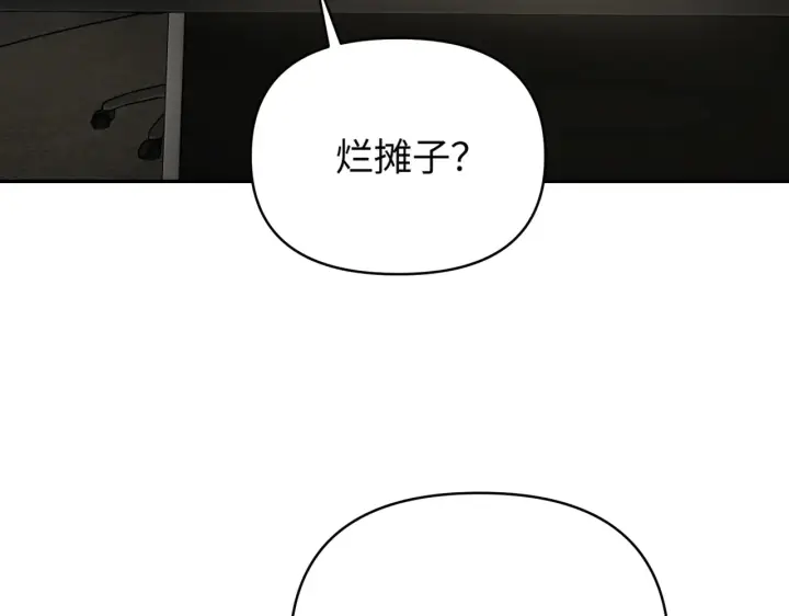 漫画《恶之环》71第35张图