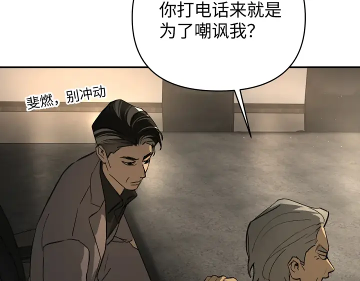 漫画《恶之环》71第36张图