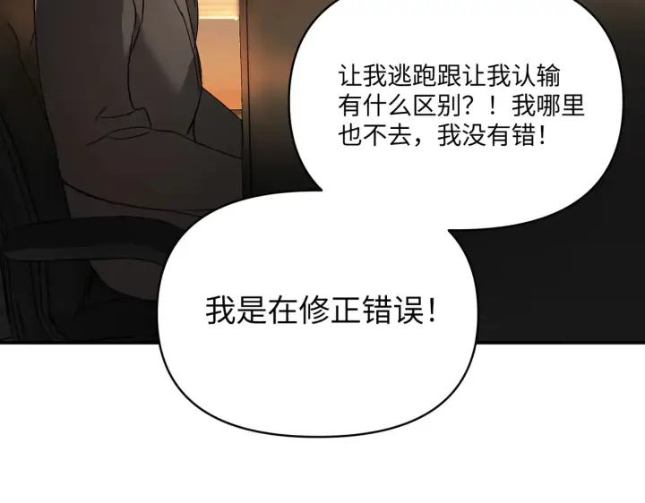 漫画《恶之环》71第52张图
