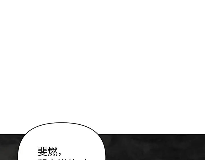 漫画《恶之环》71第53张图