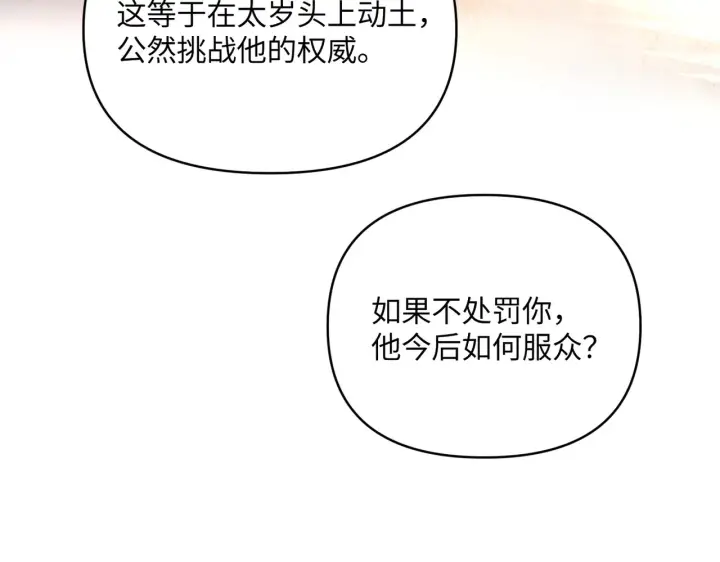 漫画《恶之环》71第63张图