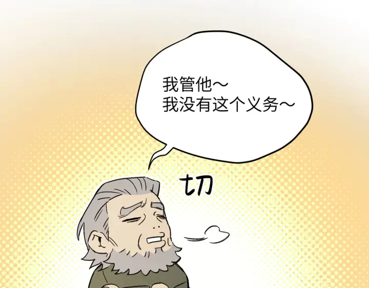 漫画《恶之环》71第65张图