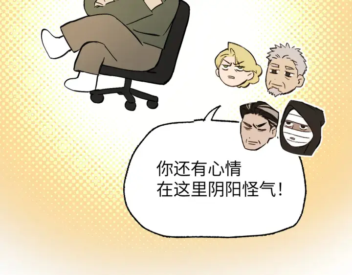 漫画《恶之环》71第66张图