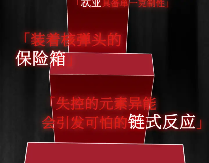 漫画《恶之环》72第179张图