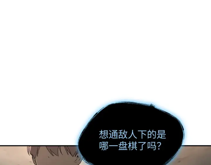 漫画《恶之环》72第195张图