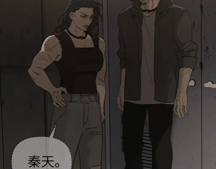 漫画《恶之环》72第3张图