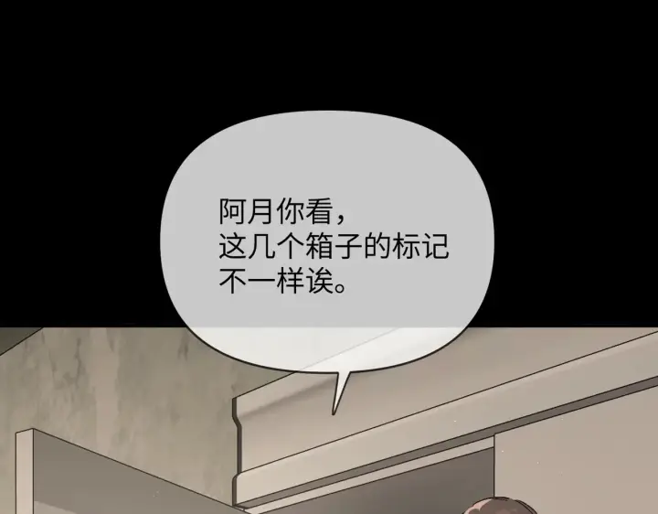 漫画《恶之环》73第100张图