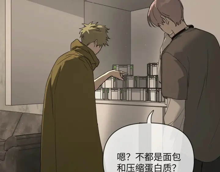 漫画《恶之环》73第101张图