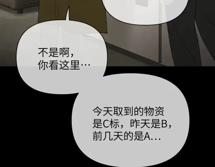 漫画《恶之环》73第102张图