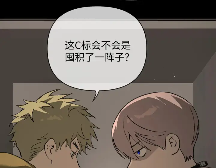 漫画《恶之环》73第103张图