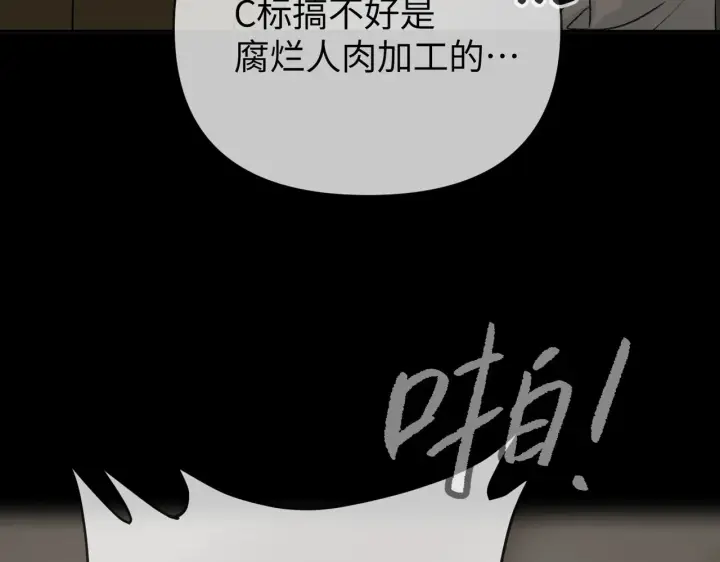漫画《恶之环》73第105张图