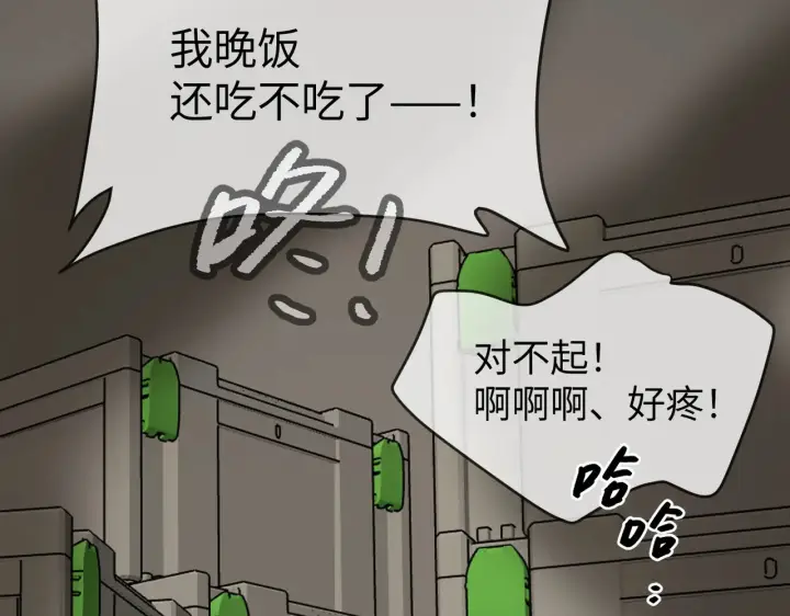 漫画《恶之环》73第106张图