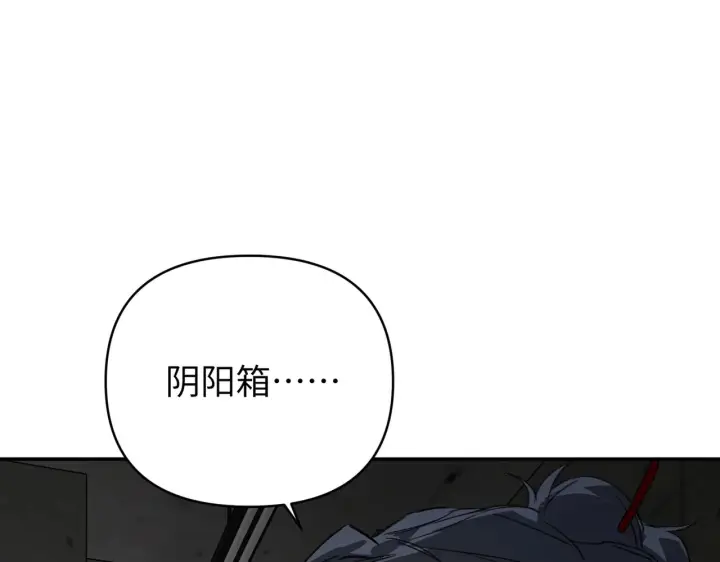 漫画《恶之环》73第110张图