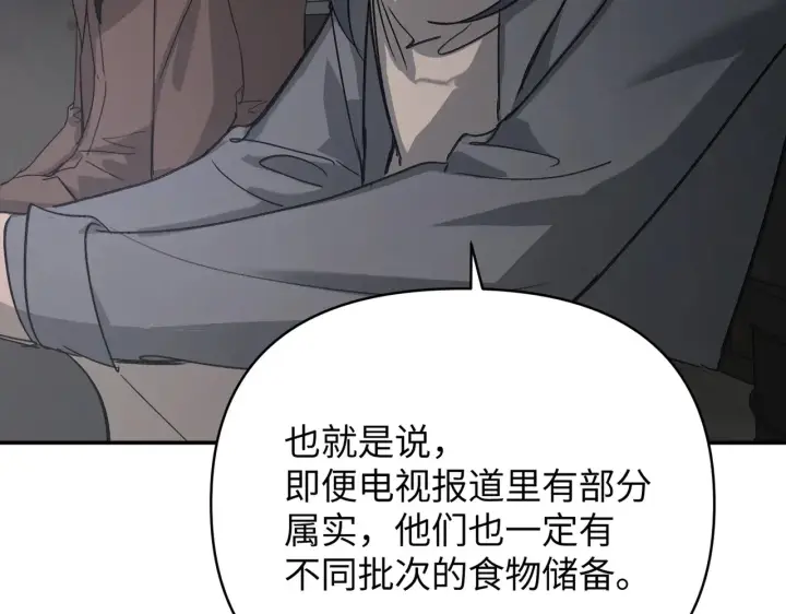 漫画《恶之环》73第112张图