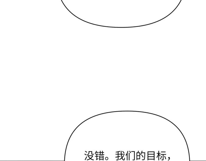 漫画《恶之环》73第113张图