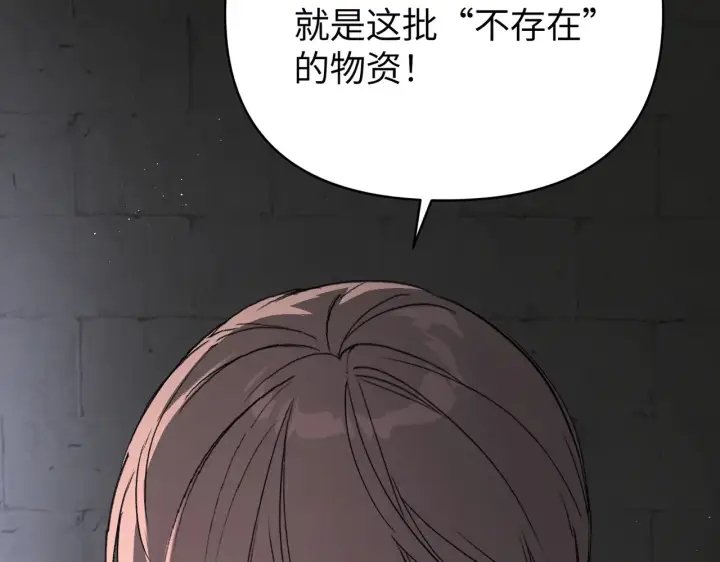 漫画《恶之环》73第114张图