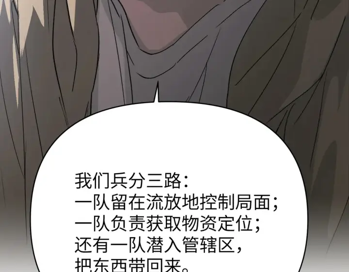 漫画《恶之环》73第116张图