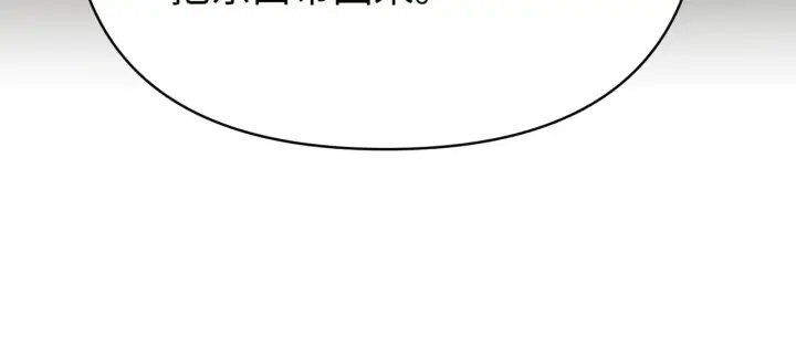 漫画《恶之环》73第117张图