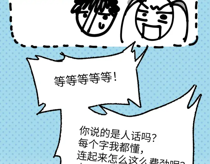 漫画《恶之环》73第121张图