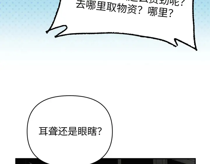 漫画《恶之环》73第122张图