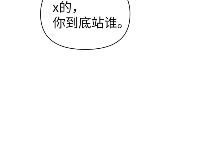 漫画《恶之环》73第124张图